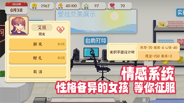 我独自生活免广告截图3