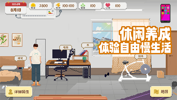 我独自生活免广告截图4