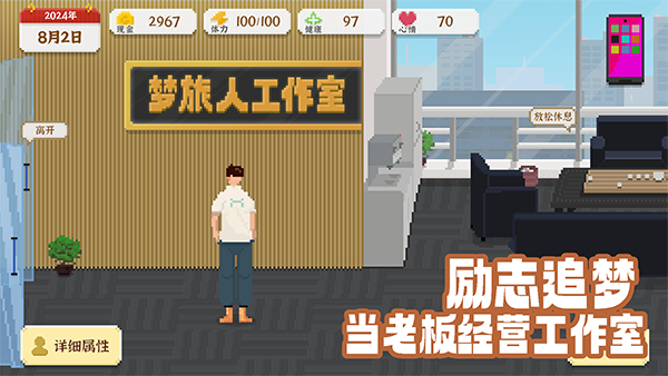 我独自生活截图5