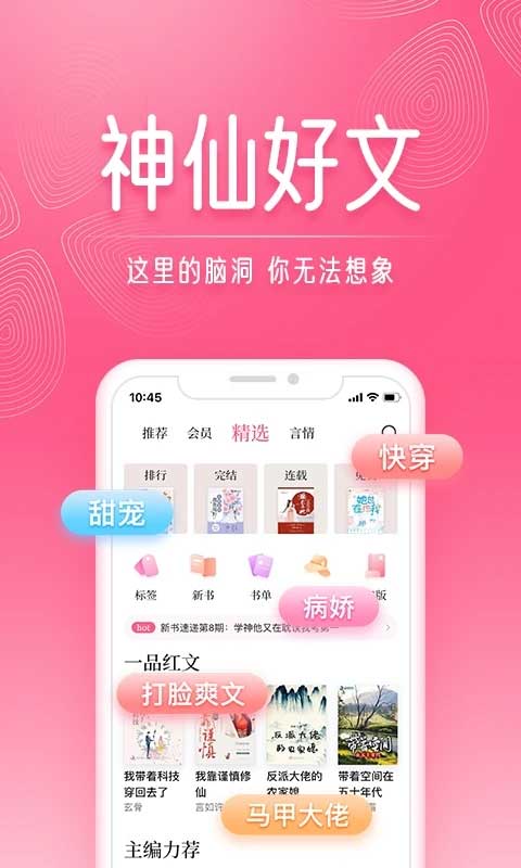 红袖读书截图2