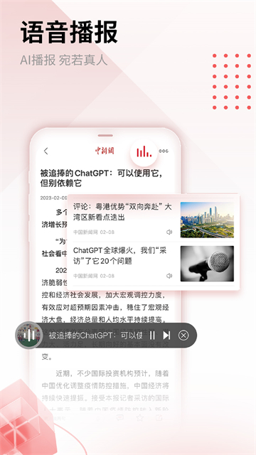 中国新闻网截图2