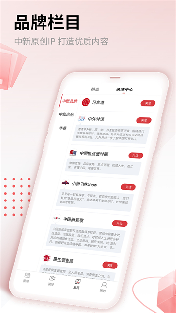 中国新闻网截图1