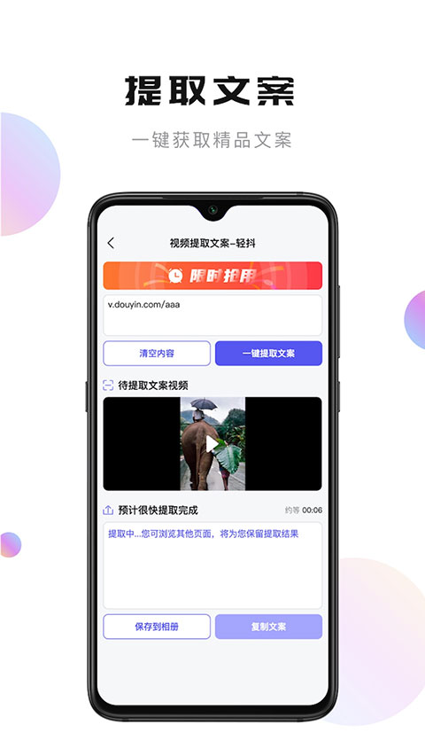 轻抖截图1