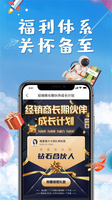唯蜜星球截图3