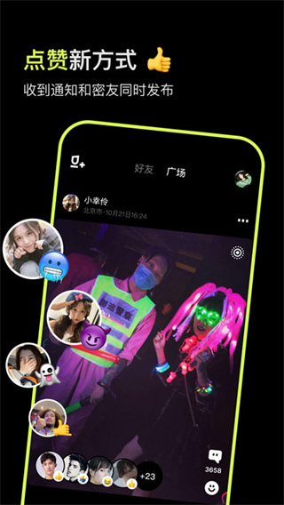 咔咔截图3
