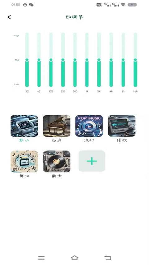 soaiy耳机截图3