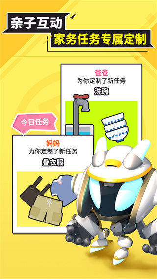 兜兜龙同步学截图4