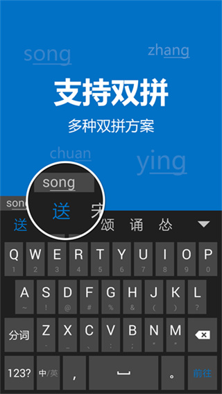 必应输入法截图4