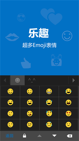 必应输入法截图3