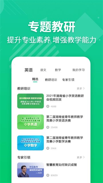 E英语宝老师版截图2