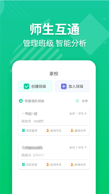 E英语宝老师版截图3