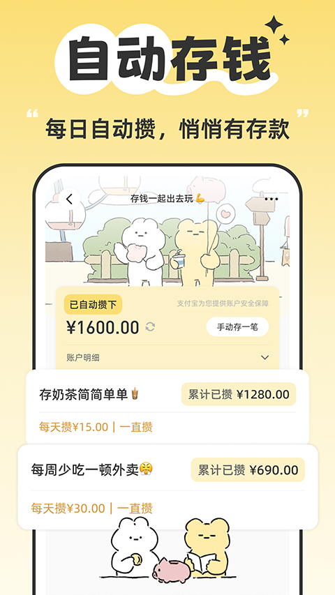 咔比荷包截图1
