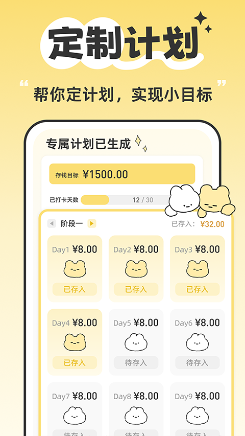 咔比荷包截图2