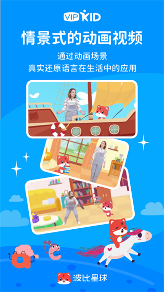 波比星球截图4