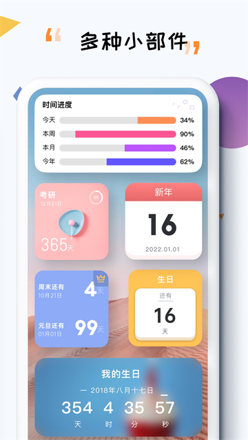 iTime截图1
