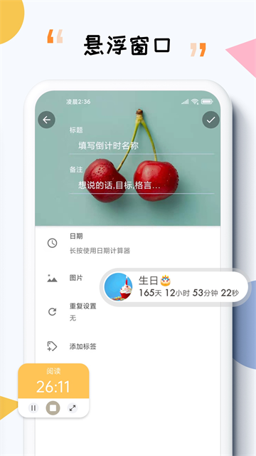 iTime截图3