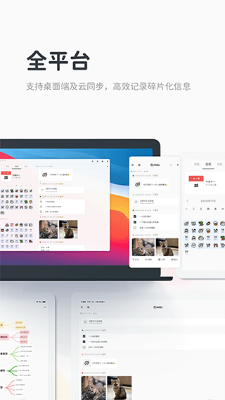 Migi笔记截图5