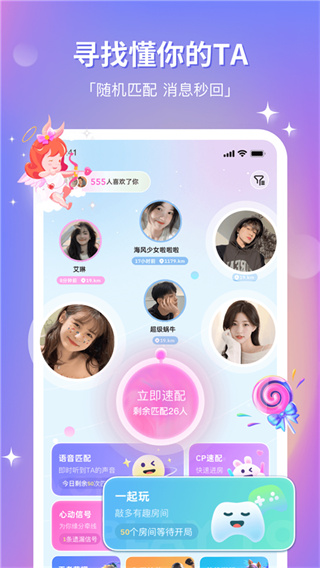 组CP软件截图1