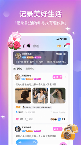 组CP软件截图2