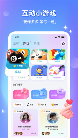 组CP软件截图5