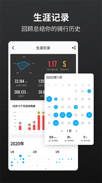 行者截图2
