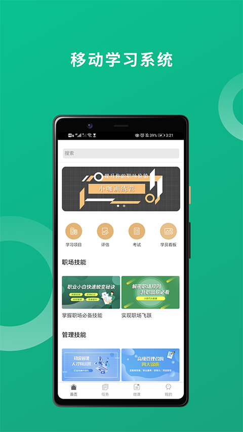 培训宝截图4