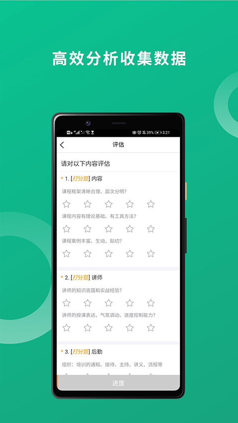培训宝截图2