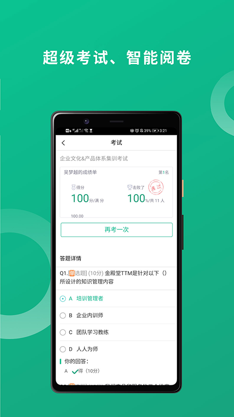 培训宝截图1
