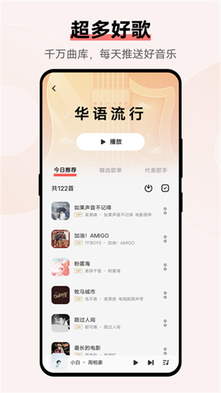 音乐截图1