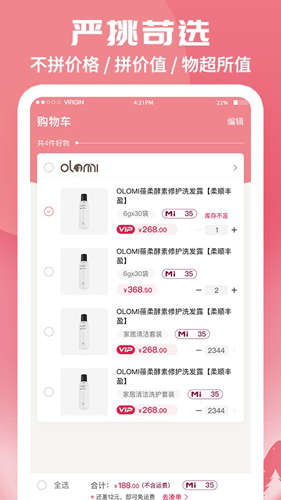 蜗米商城截图3