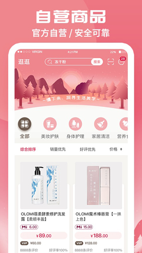 蜗米商城截图4