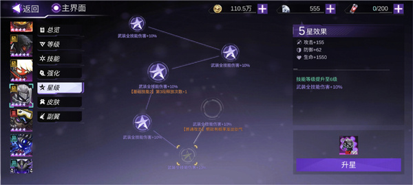 火柴人联盟3截图3