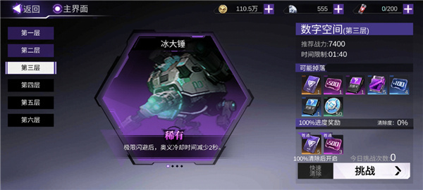 火柴人联盟3截图4