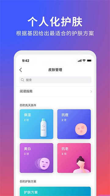 23魔方截图2