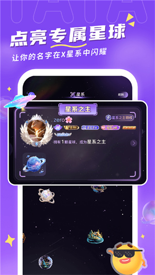 他TA星球app截图3