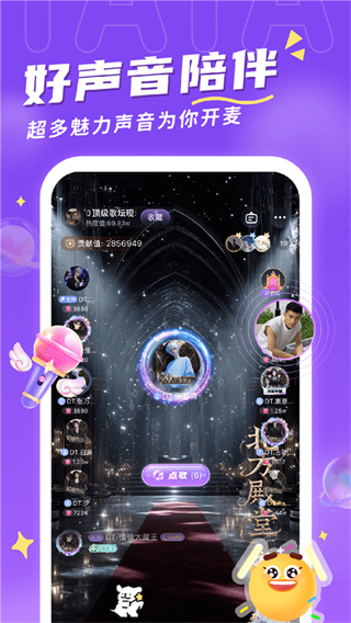 他TA星球app截图4