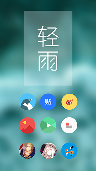 Pure Icon Pack截图1