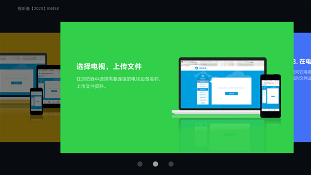 快传助手截图2