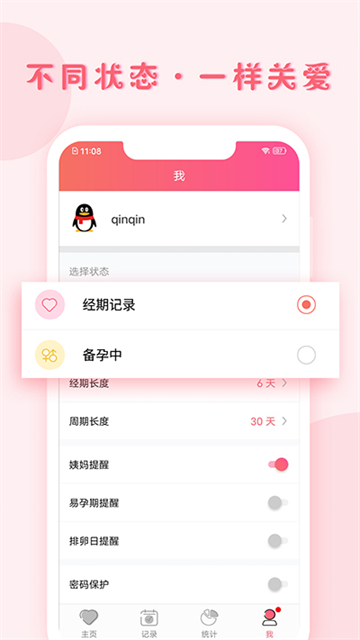 小月记截图4