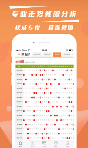 澳彩票最新版截图3