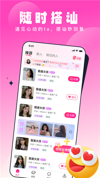 乡缘截图1