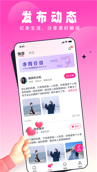 乡缘截图4