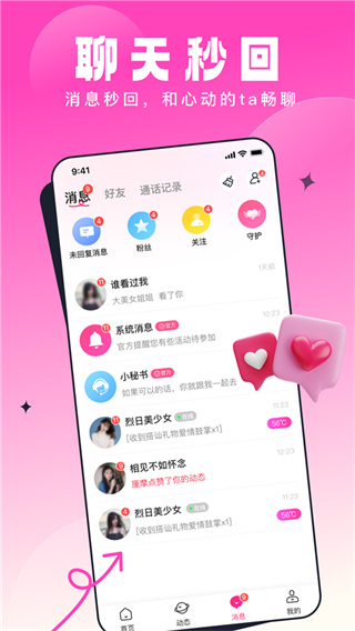 乡缘截图2