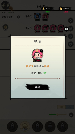 三国人生