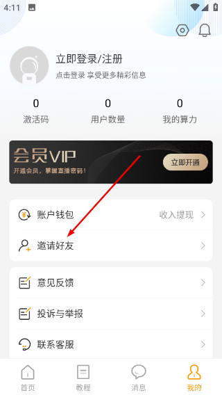 麦抖直播工具正版