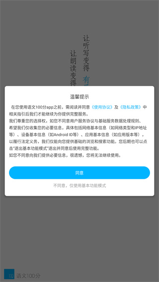 语文100分