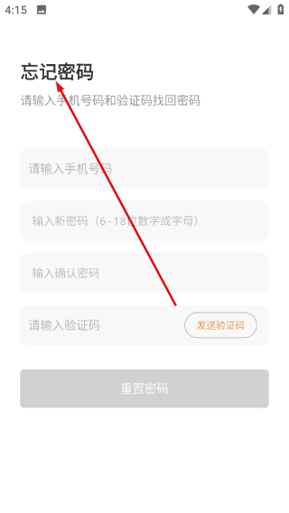 麦抖直播工具免费版