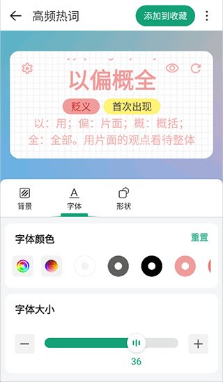 亿象小组件