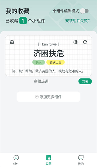 亿象小组件