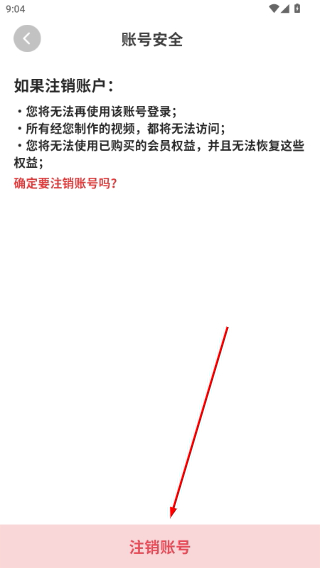 乐影炫彩安卓版